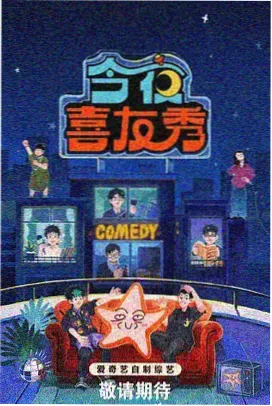 聚会的目的2中字字幕版本对照记录